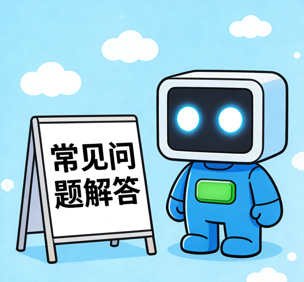 青岛众腾平台常见问题
